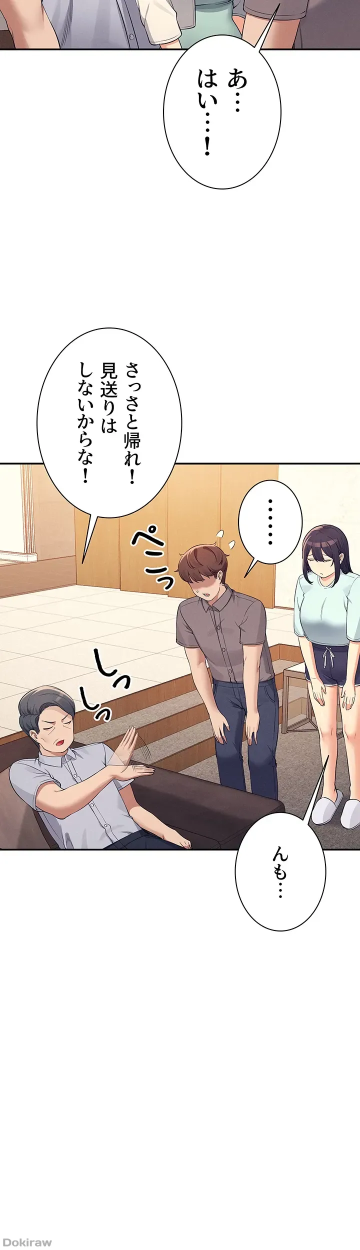ページ 36 — 第89話