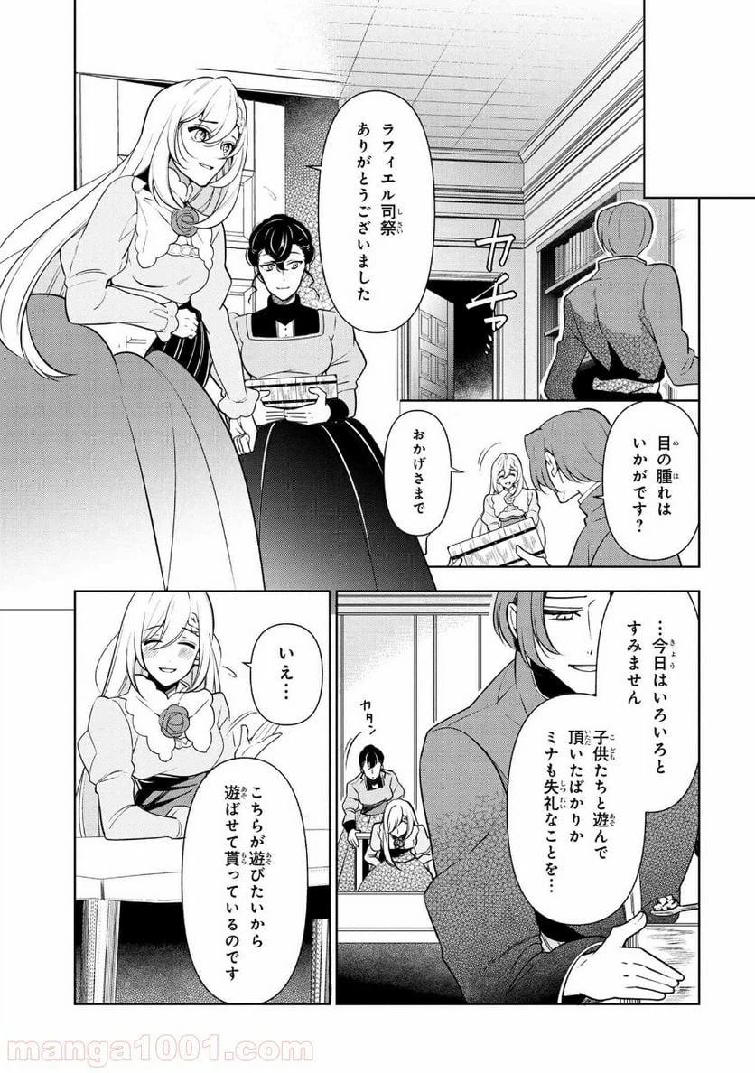 ページ 12 — 第56.2話