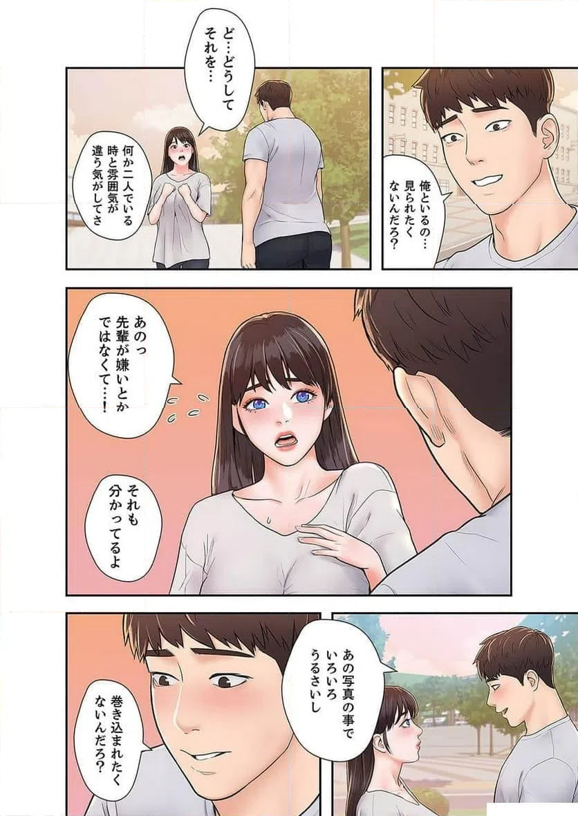 ページ 28 — 第5話