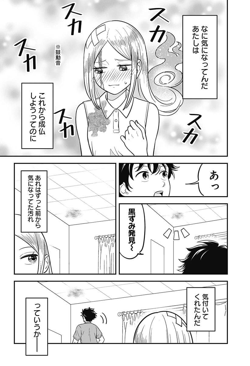 ページ 22 — 第1話