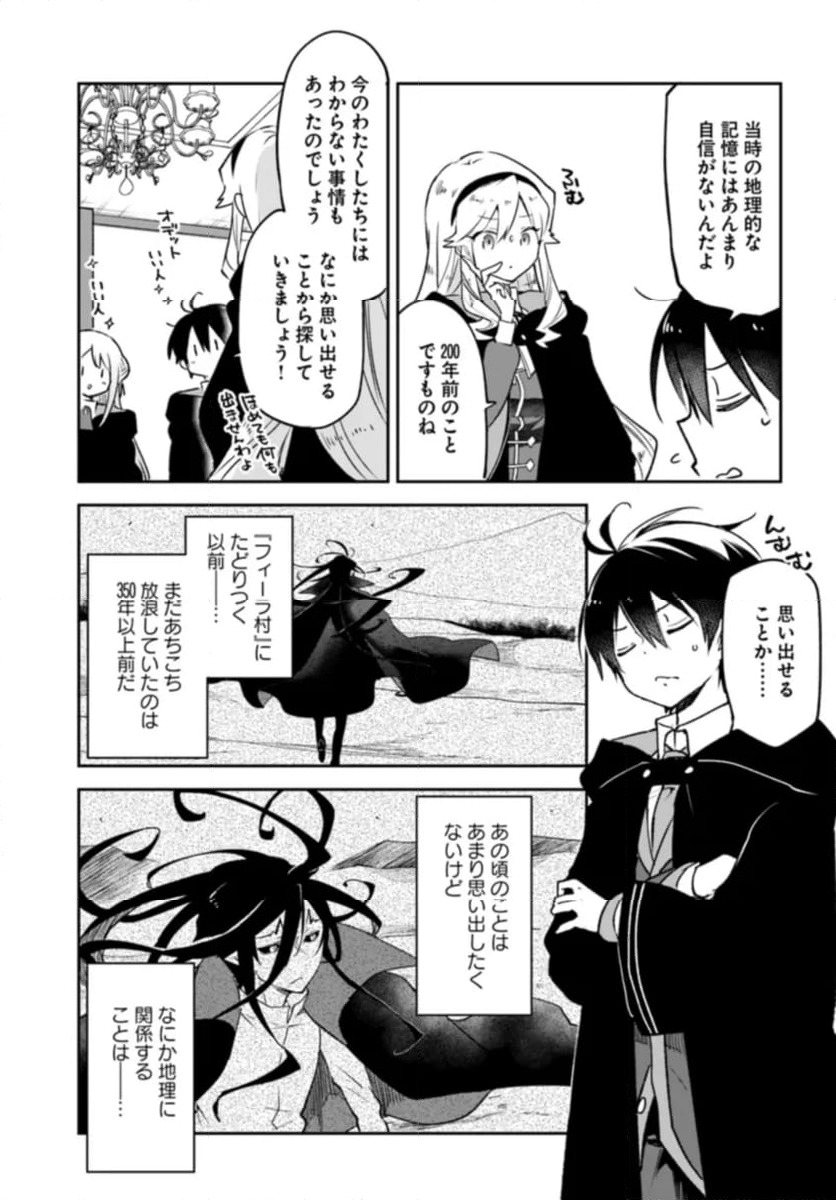 ページ 17 — 第37話