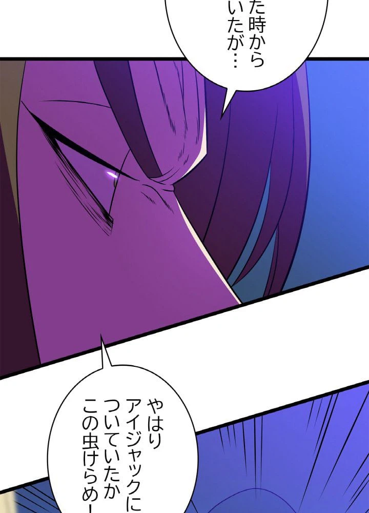 ページ 15 — 第98話
