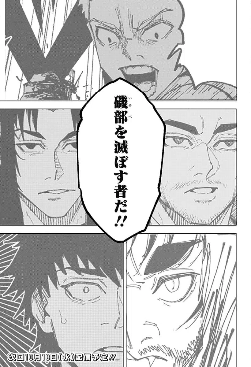 ページ 44 — 第18話