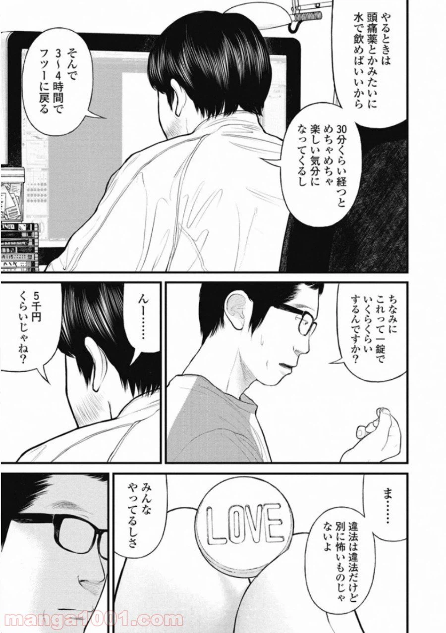 ページ 13 — 第37話