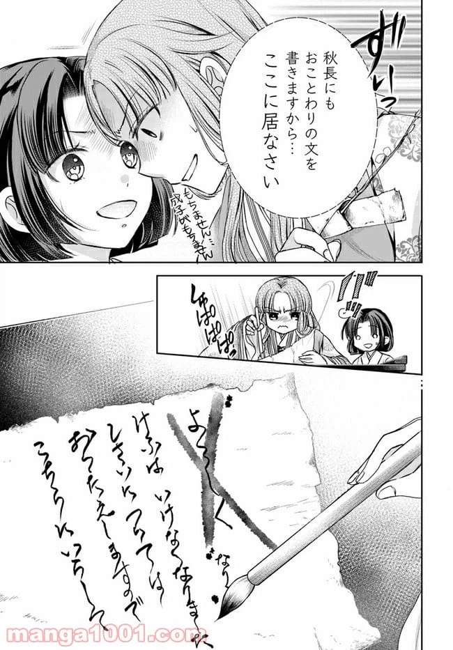 ページ 10 — 第14.2話