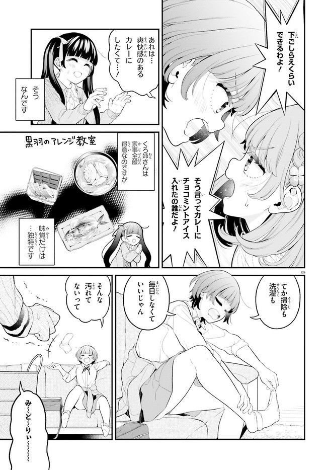 ページ 9 — 第1話