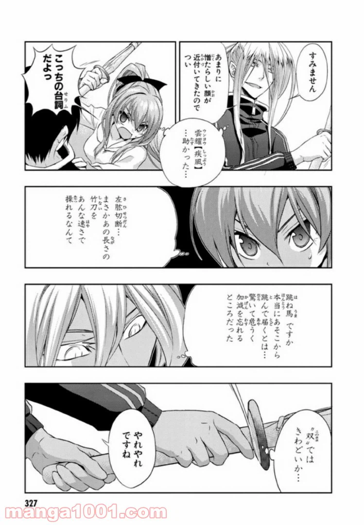 ページ 11 — 第29話