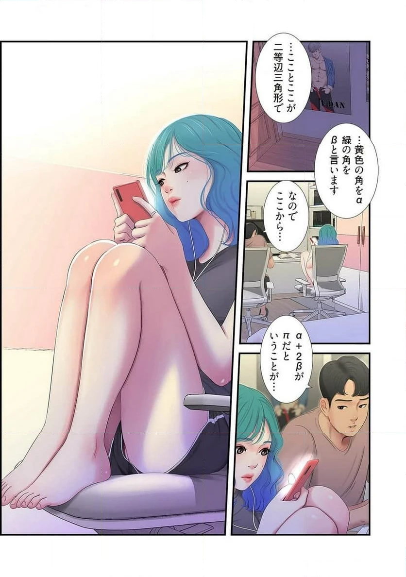 ページ 11 — 第10話