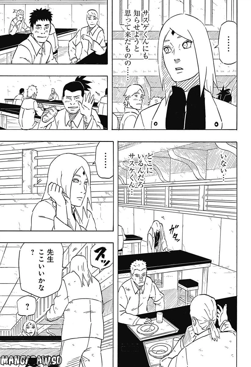 ページ 7 — 第6話