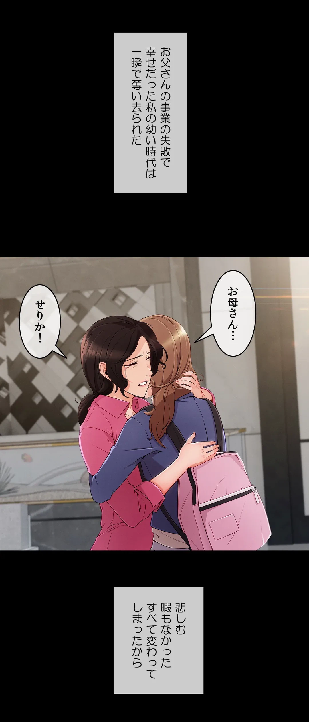 ページ 9 — 第57話