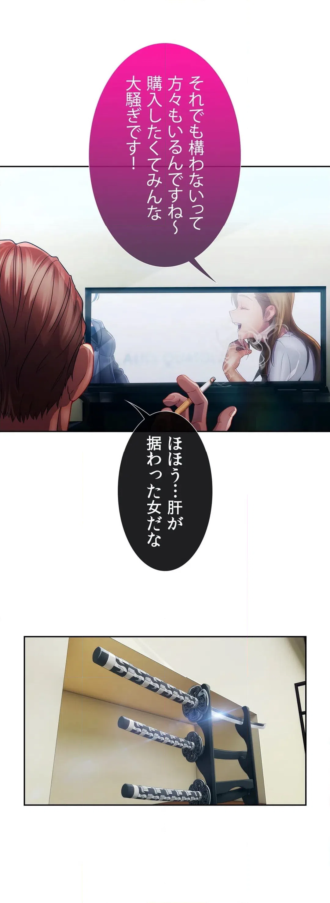 ページ 32 — 第22話