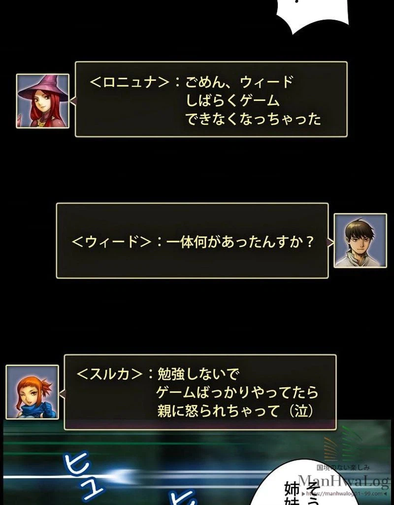 ページ 6 — 第47話