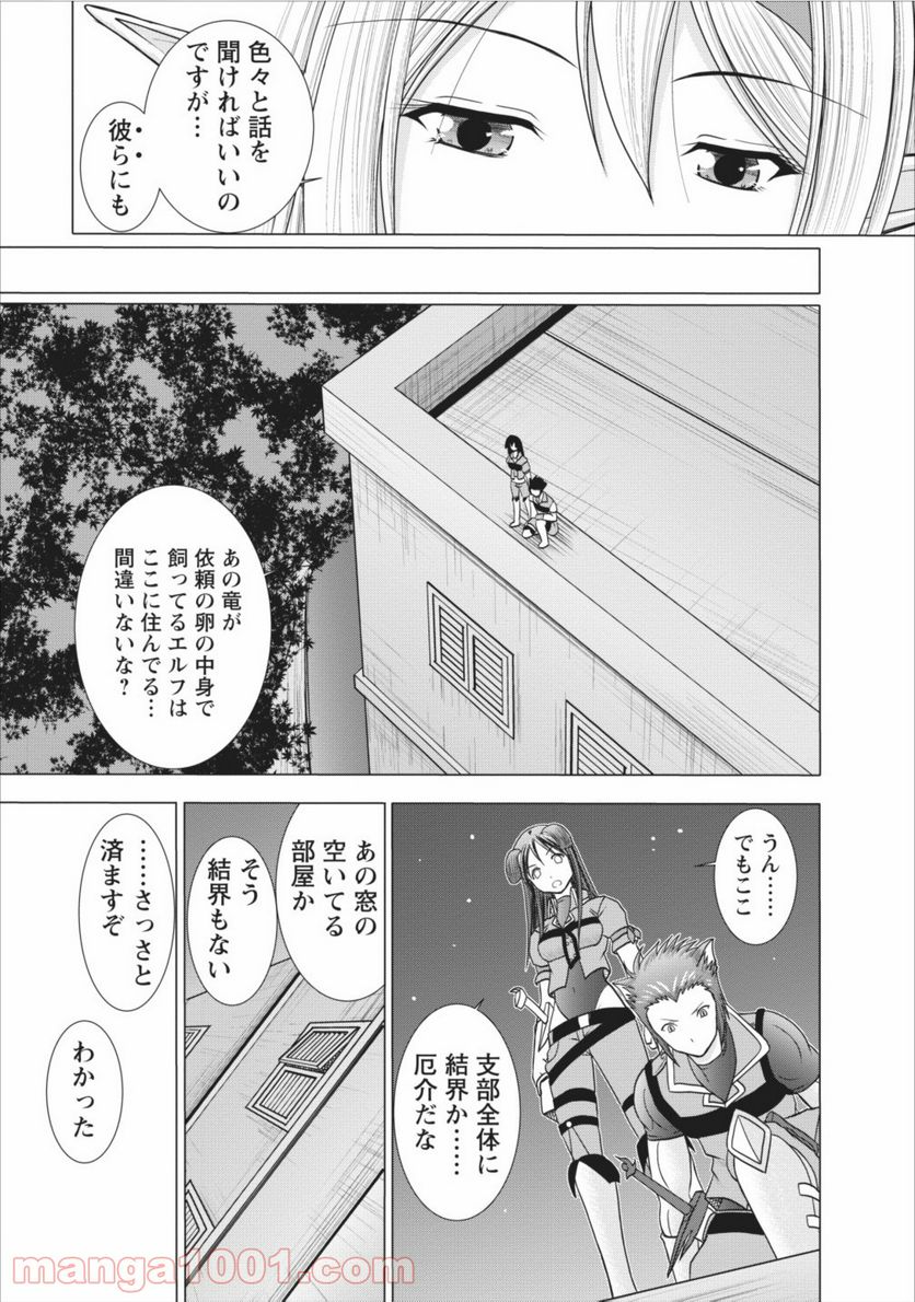 ページ 17 — 第4話