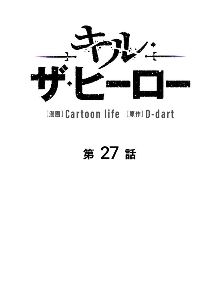 ページ 12 — 第27話