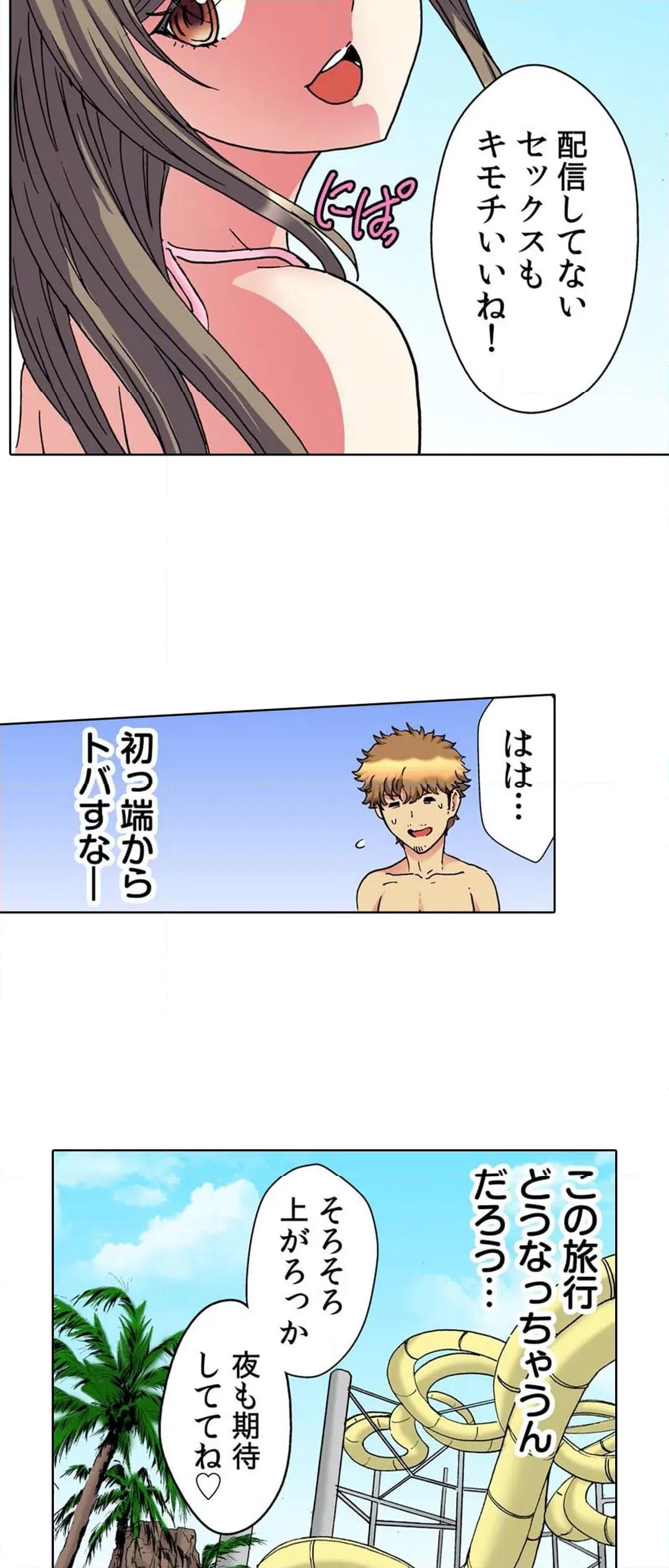 ページ 23 — 第27話