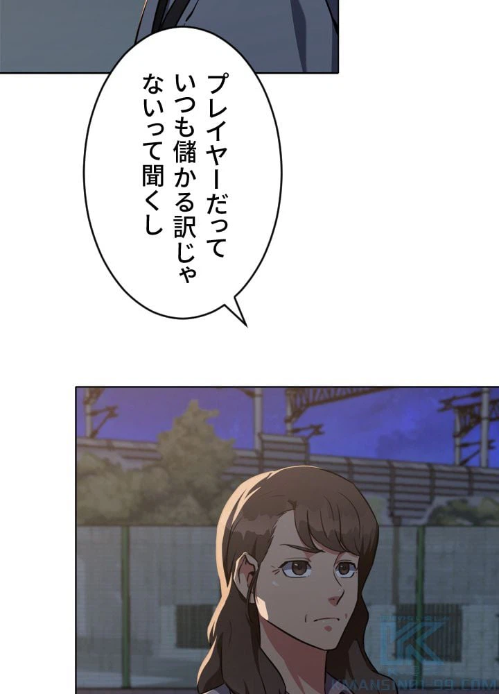 ページ 11 — 第9話