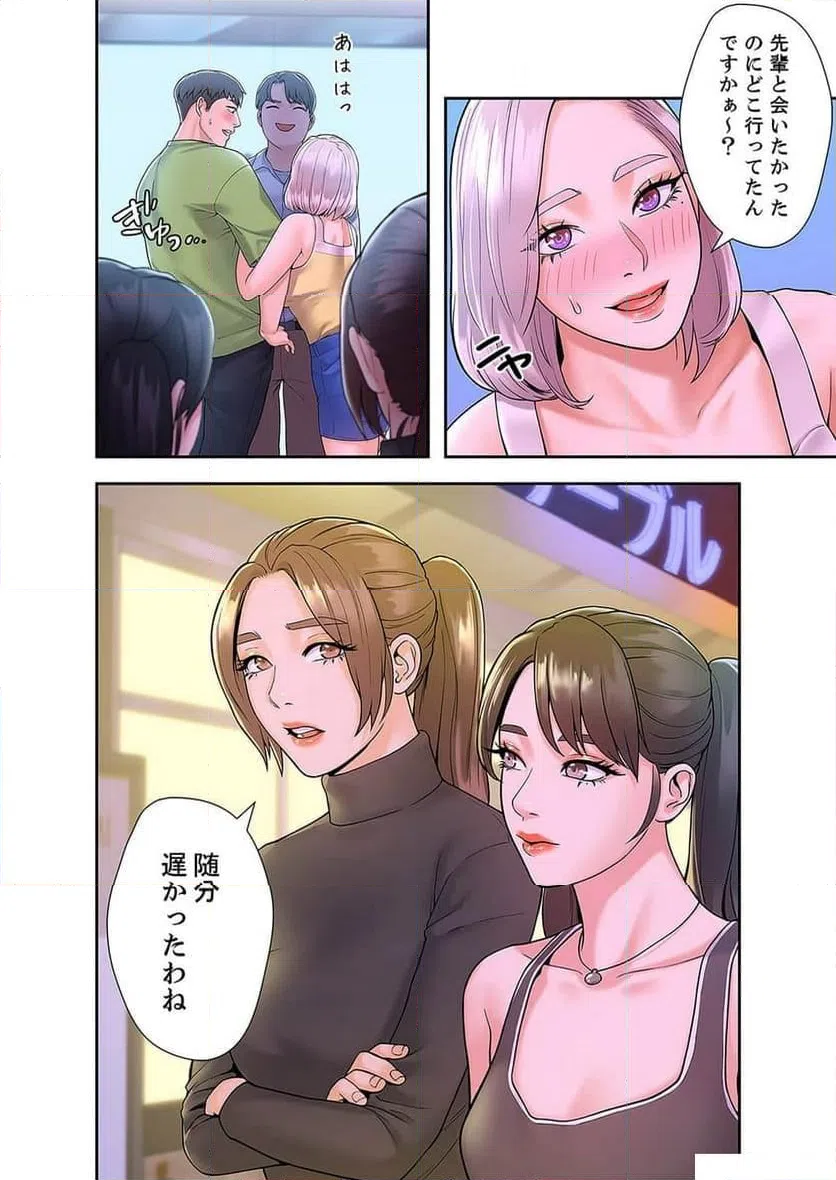 ページ 38 — 第12話