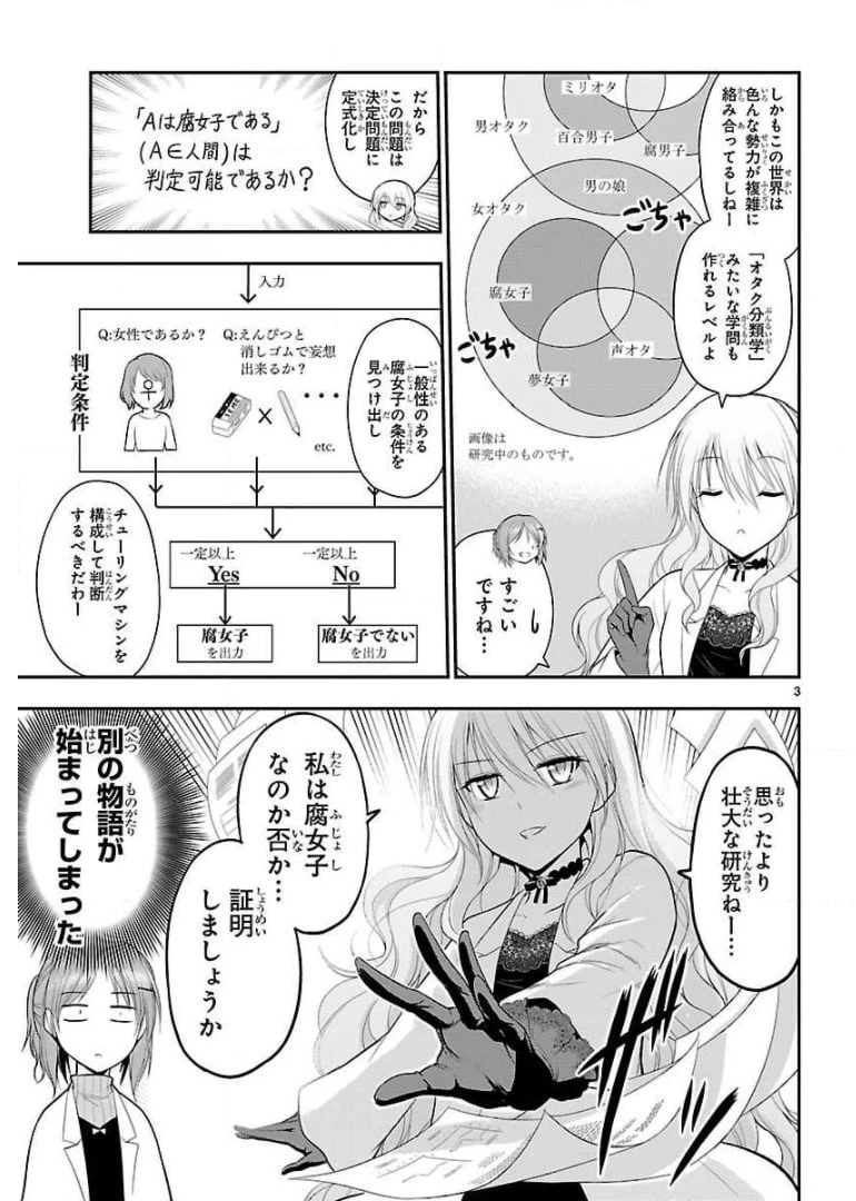 ページ 21 — 第32話