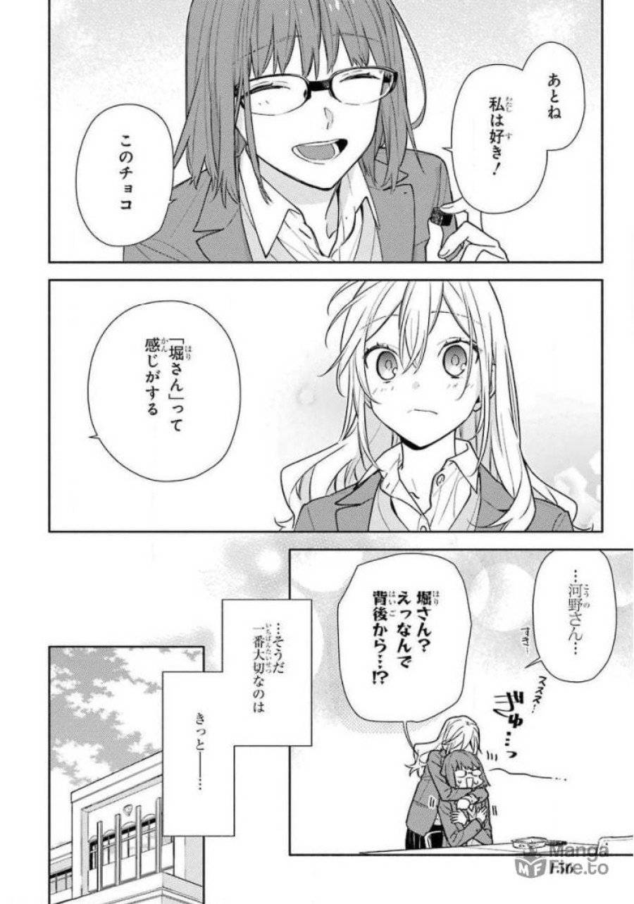 ページ 12 — 第118話