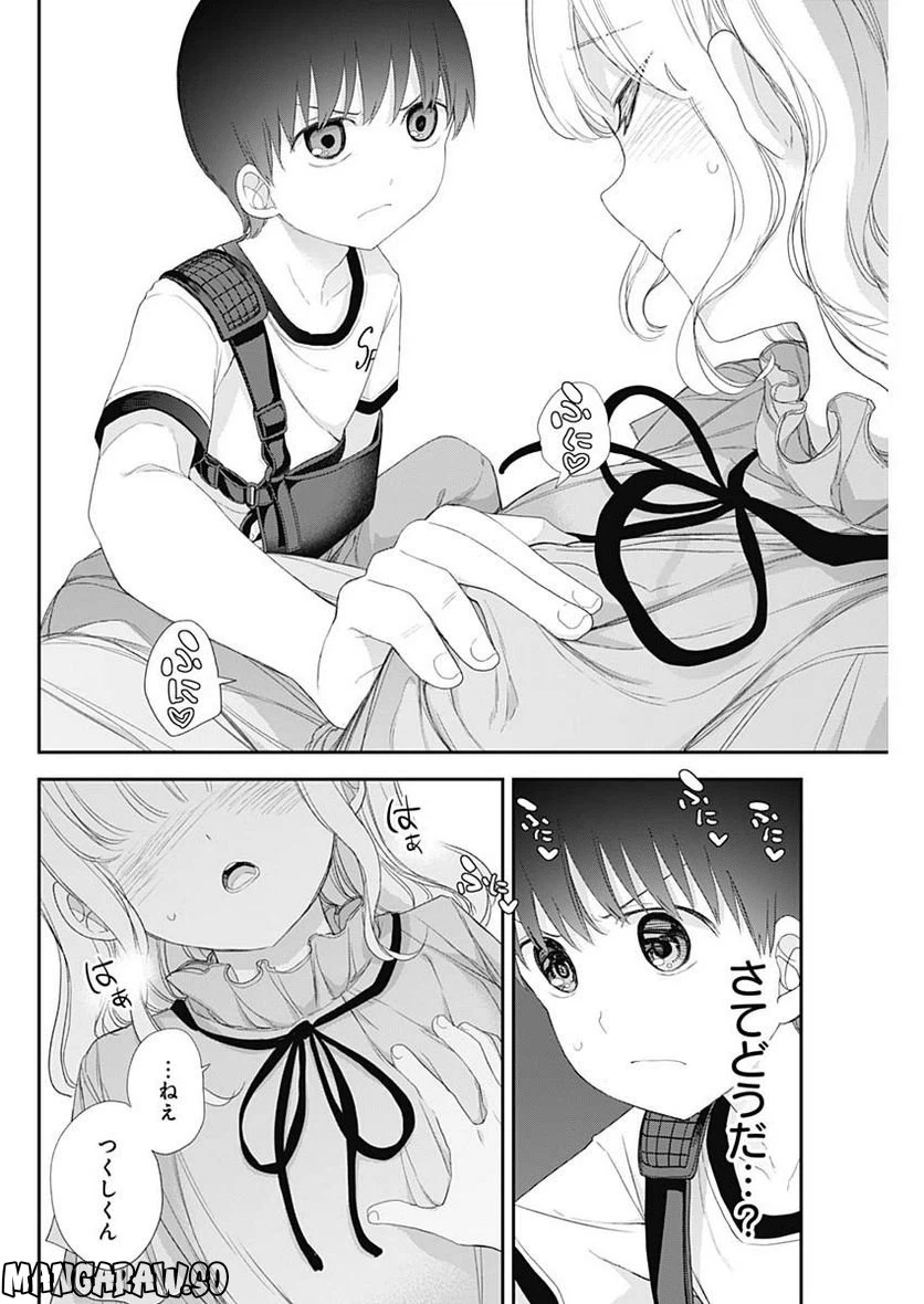 ページ 4 — 第55話