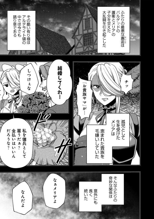 ページ 5 — 第5話