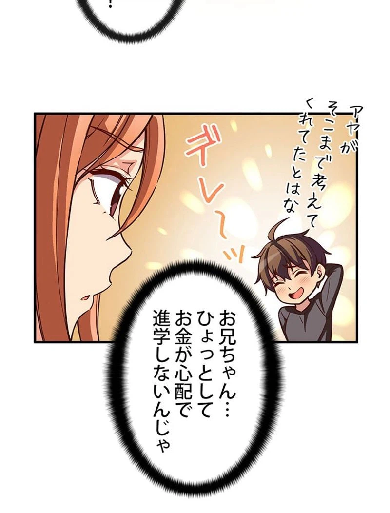 ページ 9 — 第119話