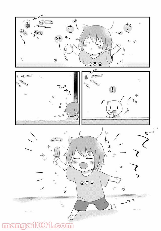 ページ 7 — 第33話