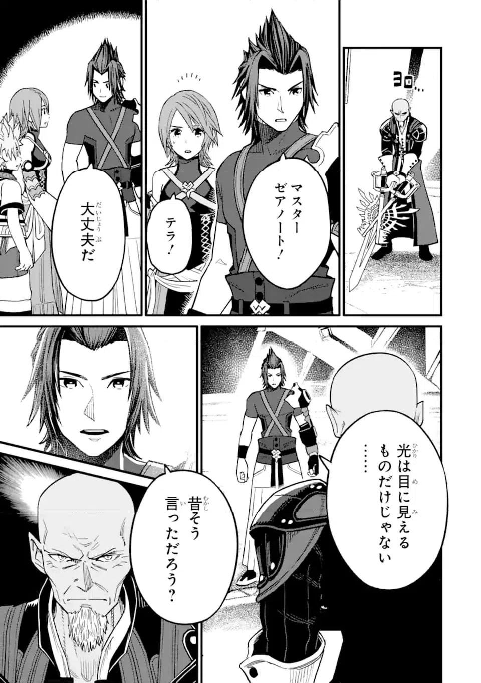 ページ 7 — 第39話