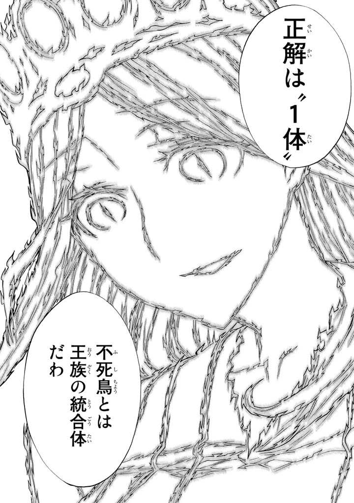 ページ 27 — 第83話