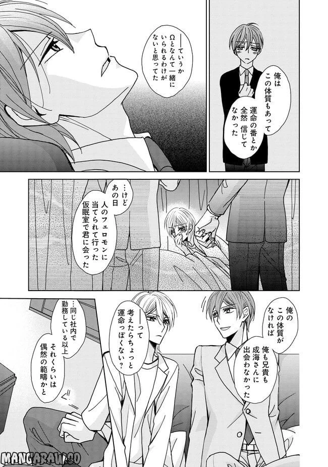 ページ 23 — 第1話