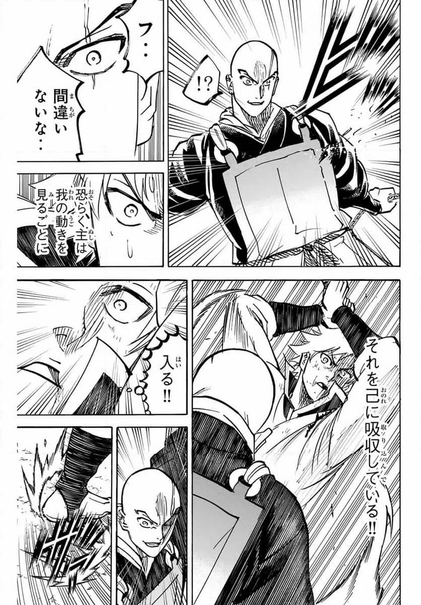 ページ 3 — 第286話