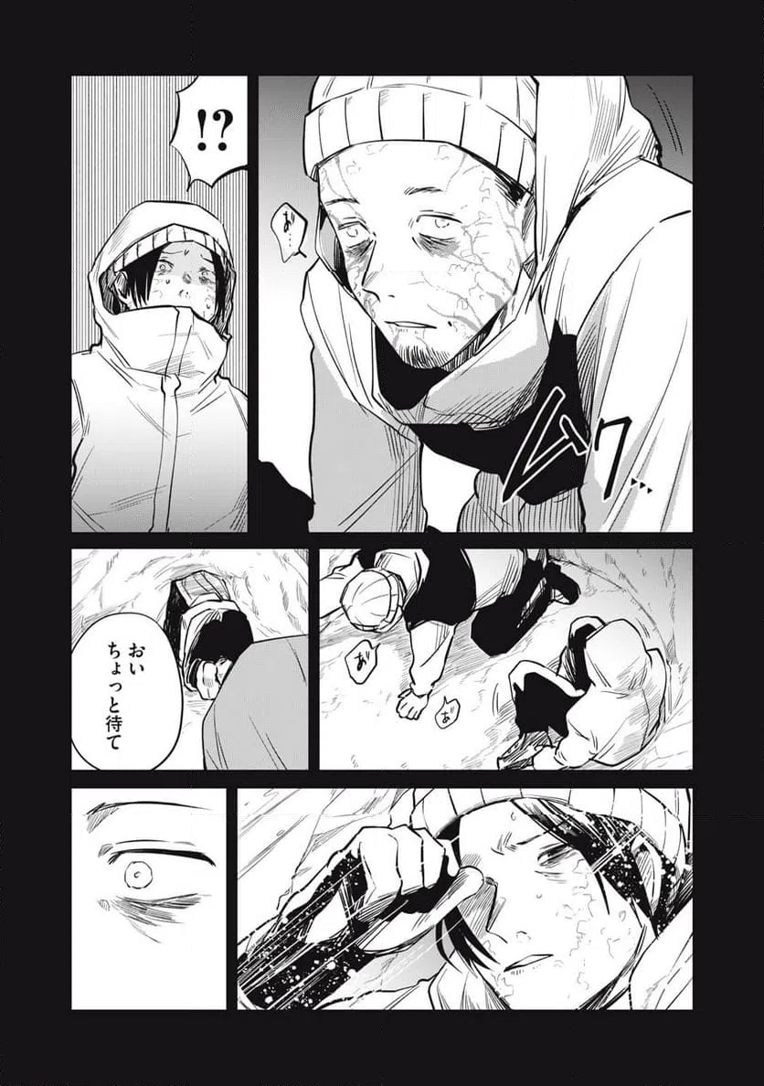 ページ 13 — 第20話