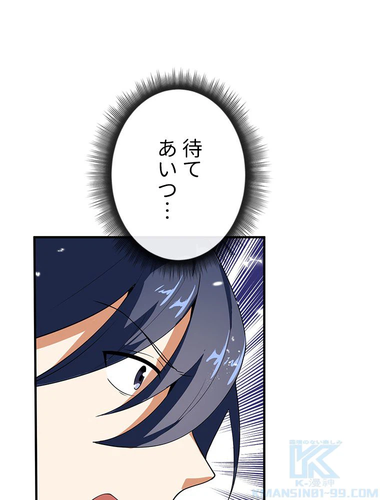 ページ 14 — 第28話