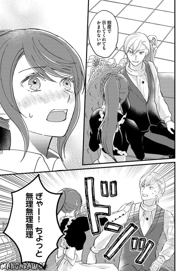 ページ 6 — 第4.3話