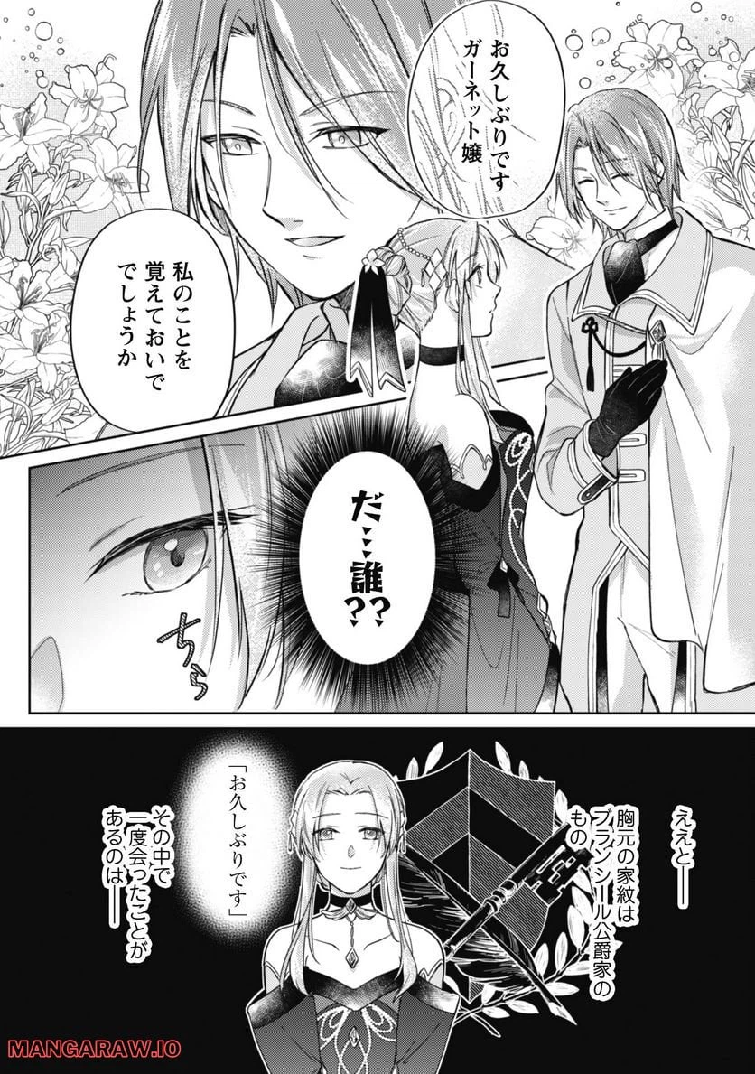 ページ 21 — 第9話