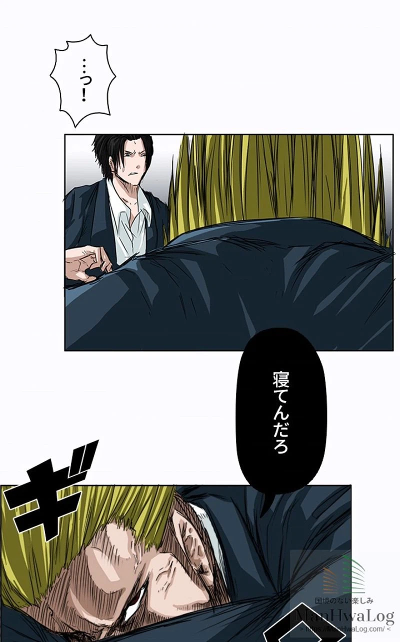 ページ 23 — 第3話