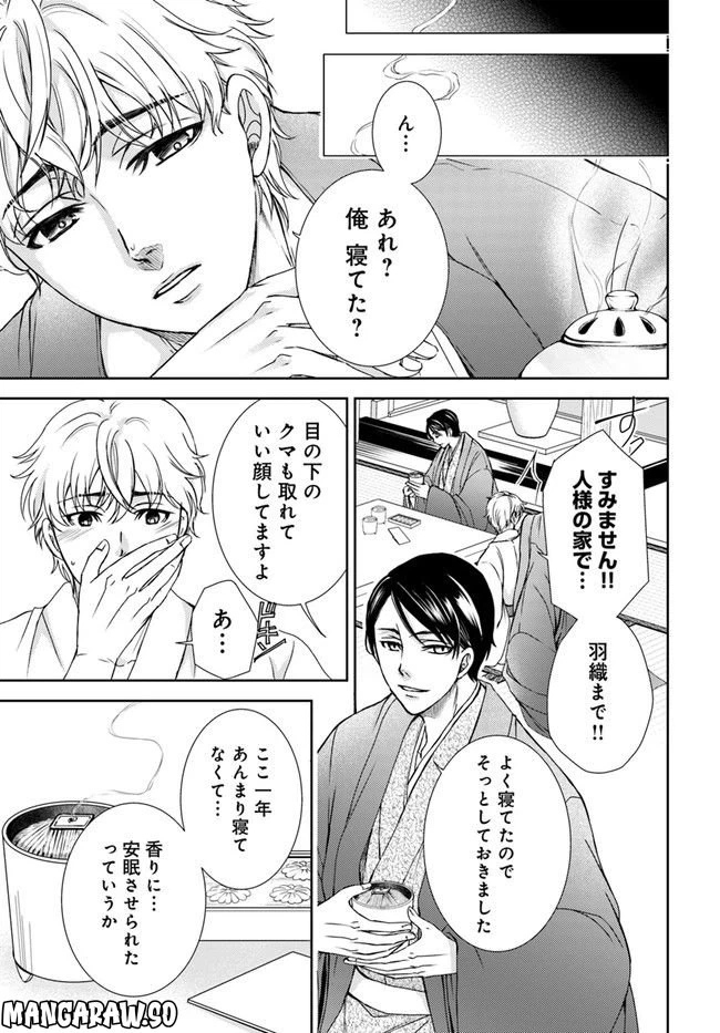 ページ 5 — 第1.2話
