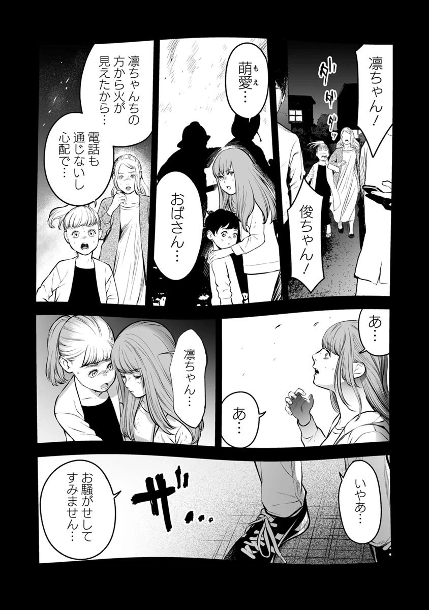 ページ 17 — 第15話