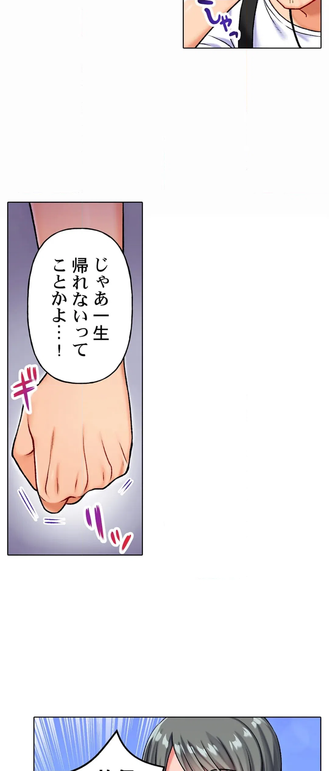 ページ 9 — 第4話