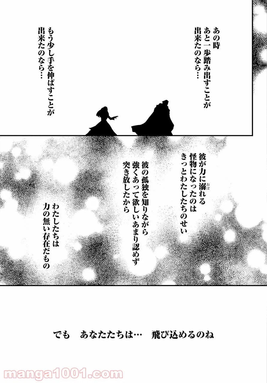 ページ 13 — 第66.2話