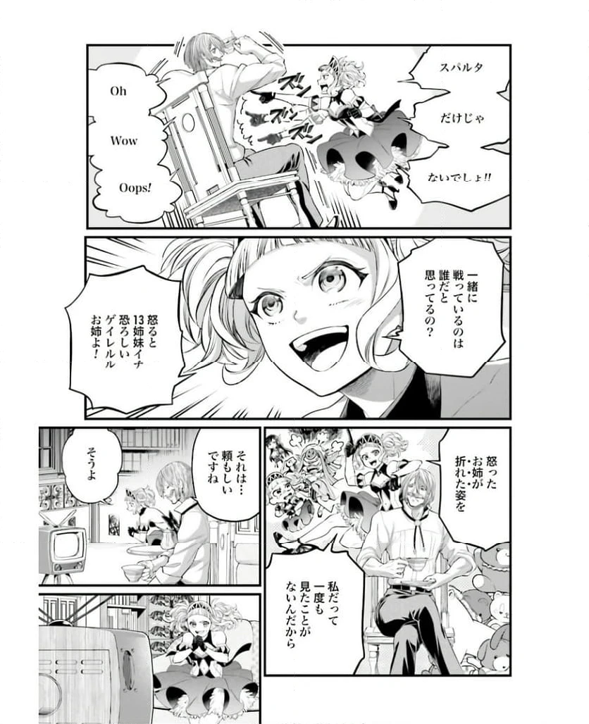 ページ 5 — 第82話