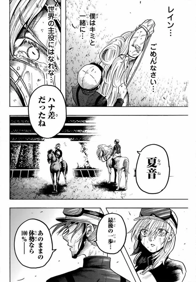 ページ 4 — 第48話