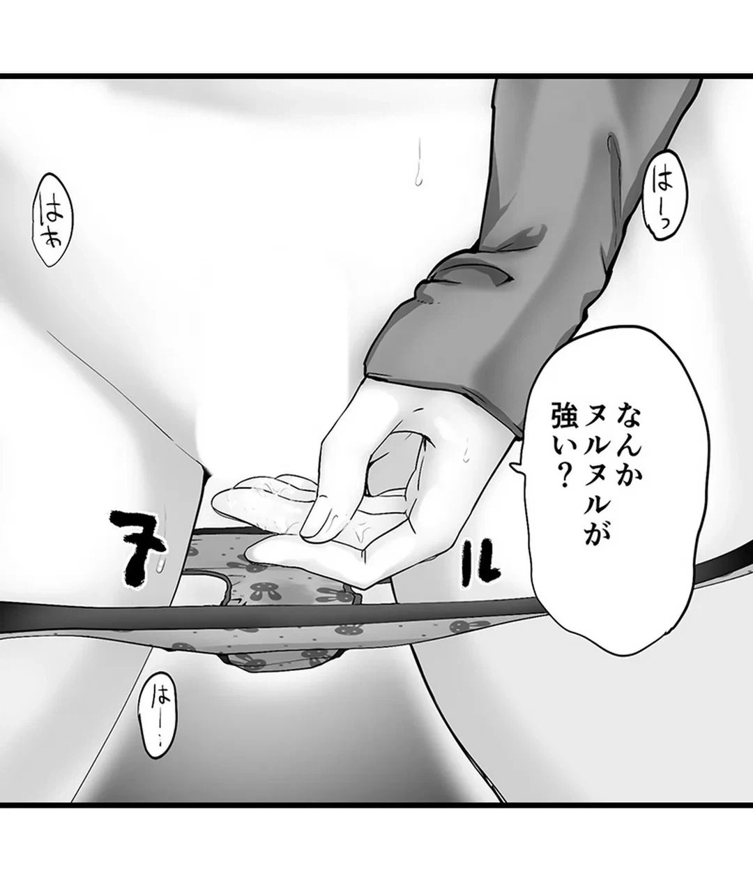 ページ 32 — 第13話