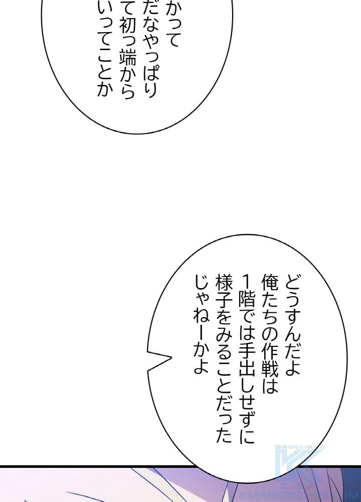 ページ 17 — 第67話