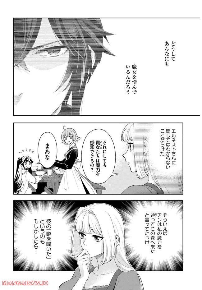 ページ 6 — 第4.3話