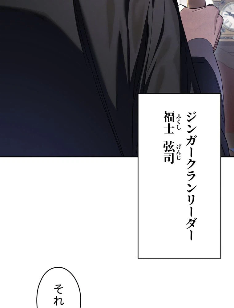 ページ 7 — 第79話