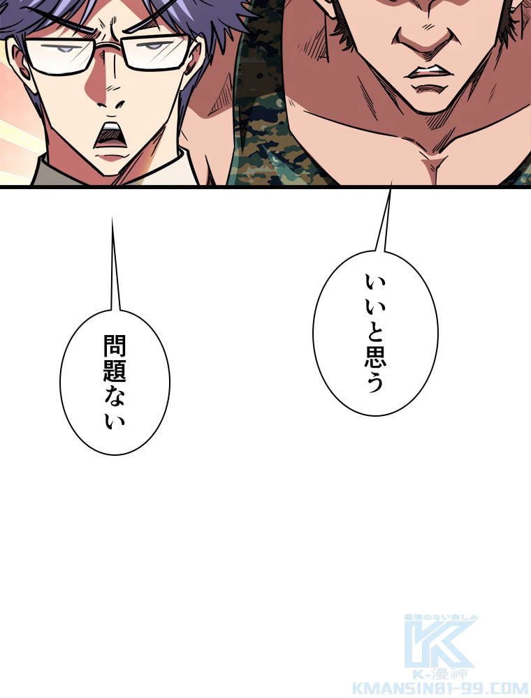 ページ 11 — 第66話