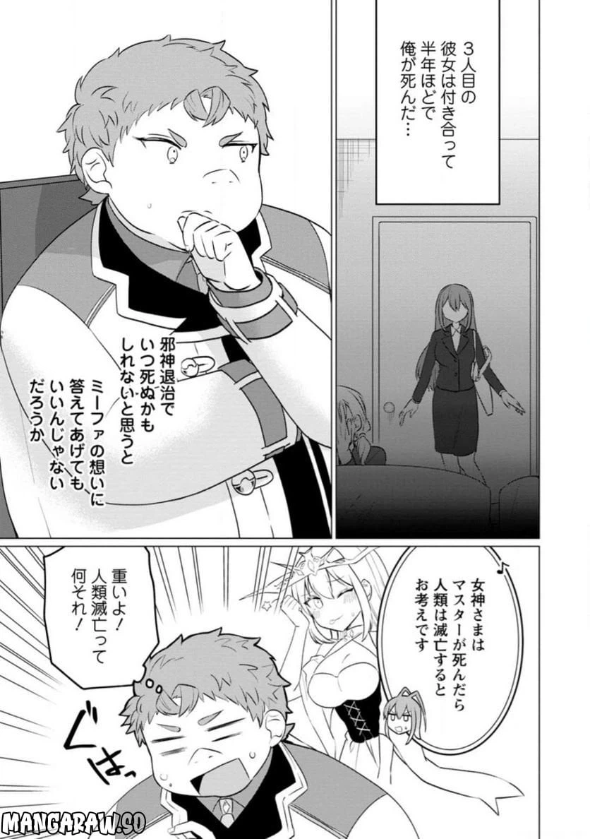 ページ 3 — 第19.1話
