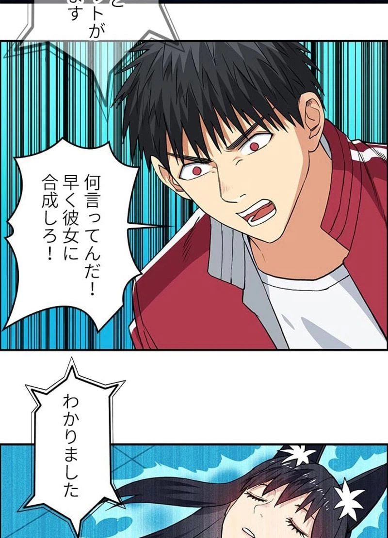 ページ 20 — 第104話
