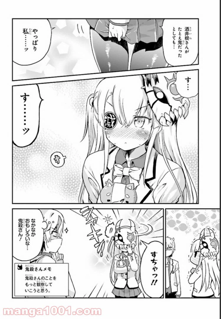ページ 22 — 第1話